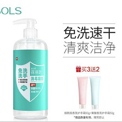 葆丽匙(BOLS) 蓝之尚免洗洗手液消毒凝胶 75%酒精抑菌洗手液 300ml *10件