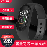 VOSSTR 智能手环