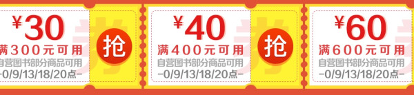 京东 4月读书月 自营图书