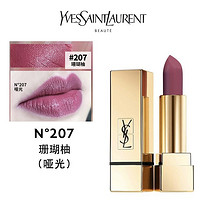 临期品：YVES SAINT LAURENT 圣罗兰 迷魅纯漾方管口红 3.8g #N 207 *3件