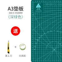 环美 A3切割垫板 送美工刀+文具胶