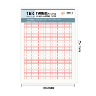 惠朗(huilang)10本16K/30张加厚方格信纸笔记本子贴胶易撕防掉作文纸草稿纸作业本2011