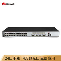 华为 HUAWEI S5700S-28X-LI-AC 千兆接入以太网交换机