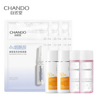 自然堂(CHANDO)烈日防晒优惠装(防晒乳30ml*2+卸妆水30ml*2+烟酰胺面膜3片)