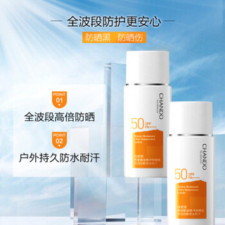 自然堂(CHANDO)烈日防晒优惠装(防晒乳30ml*2+卸妆水30ml*2+烟酰胺面膜3片)