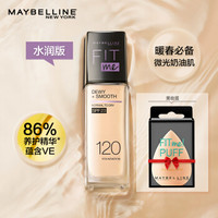 美宝莲 FIT me 定制粉底液 赠 美妆蛋促销装 水润版120 自然肤色 30ml SPF23 干皮救星隐形毛孔