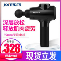 JOYRIDER 加乐迪 JLD-01A 肌肉放松器 筋膜枪