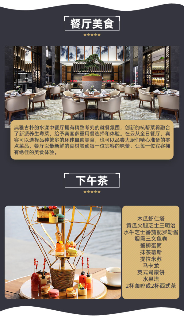 五一限量不加价！杭州湘湖逍遥庄园 高级房1-2晚套餐（含早餐）可选含下午茶套餐