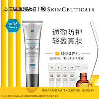 修丽可焕彩亮白日光防护霜SPF35 30ml 杜克日常通勤防护提亮肤色