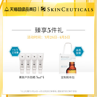 修丽可焕彩亮白日光防护霜SPF35 30ml 杜克日常通勤防护提亮肤色