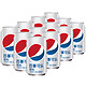 京东PLUS会员：百事可乐 Pepsi 轻怡 零卡路里 汽水 330ml*12罐