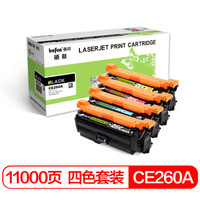befon 得印 CE260 硒鼓 四色套装 11000页