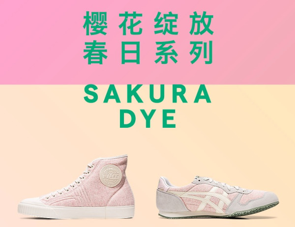 可盐可甜!今年樱花限定是我见过最美的一届