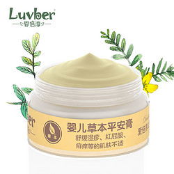 LUVBER 爱倍淳 婴儿草本护臀膏 30g