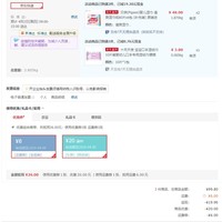 订单截图缩略图