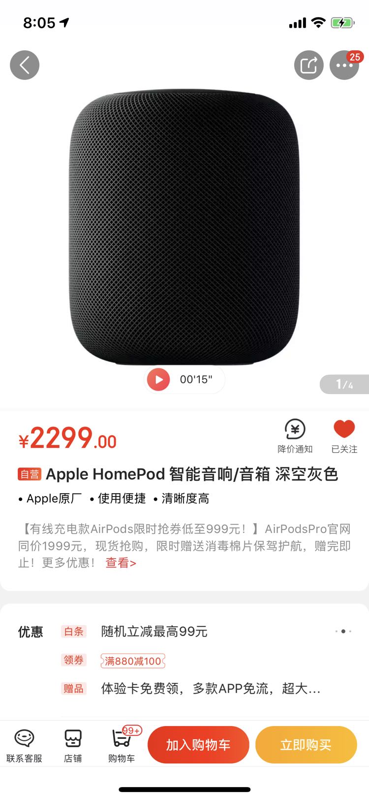 Apple 苹果 HomePod 智能音箱