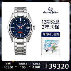 GrandSeiko精工gs官方60周年限量机械SBGH281G