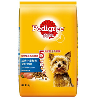 Pedigree 宝路 鸡肉蔬菜味中小型犬成犬狗粮 7.5kg