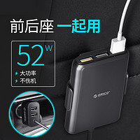 ORICO/奥睿科 UCP-5P车载充电器QC3.0快充点烟器充电器