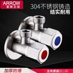 箭牌卫浴(ARROW)角阀304不锈钢 三角阀止水阀 冷热水阀八字阀 八角阀 4分脚阀开关阀门接头 1冷 1热 *3件