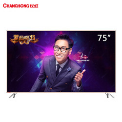 CHANGHONG 长虹 75D3P 液晶电视