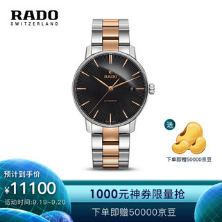 雷达 RADO 晶璨系列 男士自动机械腕表 R22860162