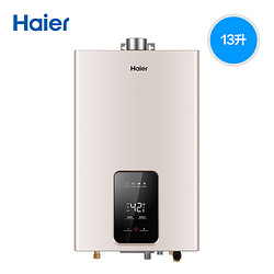 Haier/海尔JSQ25-13TE7(12T)13升燃气热水器家用天然气恒温强排式