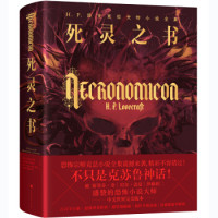 《死灵之书》(精装)