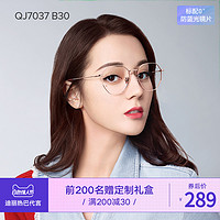 QINA亓那 眼镜框防蓝光 QJ7037