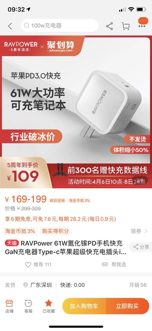 历史低价:Ravpower 睿能宝 RP-PC112 氮化镓PD充电器 61W