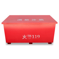 钱柜消防沙箱 消防黄沙箱 消防沙桶 消防器材 加油站灭火箱 防爆消防沙箱 消防用119黄沙箱防汛箱 900沙箱