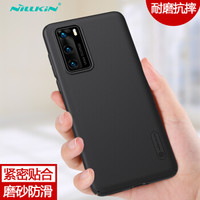 耐尔金(NILLKIN)华为P40手机壳 磨砂手机保护壳/保护套/手机套 黑色