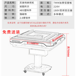 苏美特麻将机全自动折叠电动麻将桌静音家用四口USB机麻含取暖器