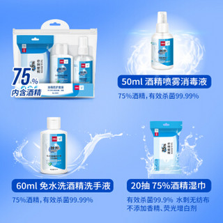 得力工具 得力(deli)75%酒精消毒液免洗洗手液套装(50ml喷雾消毒液+60ml洗手液消毒凝露+消毒湿巾1包) 31011