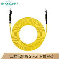 OAMLink ST-ST3米 单模单芯光纤跳线 光纤尾纤电信级 光纤熔纤尾纤