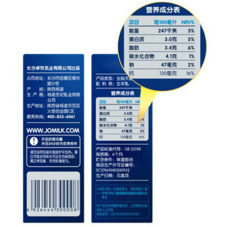 JOMILK 卓牧 纯羊奶 0添加 纯羊奶  200ml