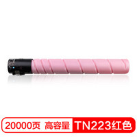 彩格适用美能达TN223粉盒 TN224大容量红色粉盒 C7222墨粉盒 c226 c266 c256 C283 7226复印机碳粉硒鼓