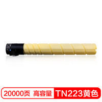 彩格适用美能达TN223粉盒 TN224大容量黄色粉盒 C7222墨粉盒 c226 c266 c256 C283 7226复印机碳粉硒鼓