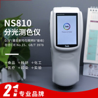 FOIF NS810汽车油漆色差检测仪分光色差仪手持式配色测色仪 1年维保