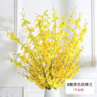 FOOJO仿真花跳舞兰假花花艺干花绢花塑料花花瓶装饰花花艺摆件 黄色 8支装(不含花瓶)