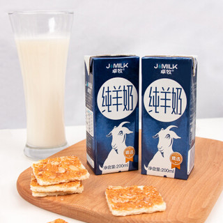 卓牧（JOMILK）纯羊奶月度套餐 好吸收 200ml*6盒*5提