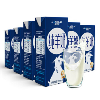 卓牧（JOMILK）纯羊奶月度套餐 好吸收 200ml*6盒*5提