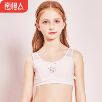 南极人 Nanjiren女童内衣少女文胸发育期初中小女孩韩版网眼胸罩儿童中大童小学生小背心白色+粉色 A75