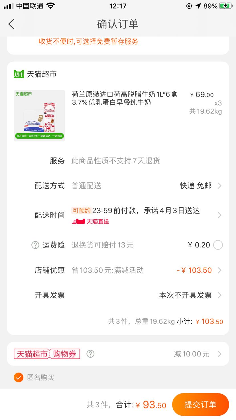 订单截图