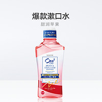 Ora2 皓乐齿 甜润苹果味漱口水 460ml*3瓶 *2件