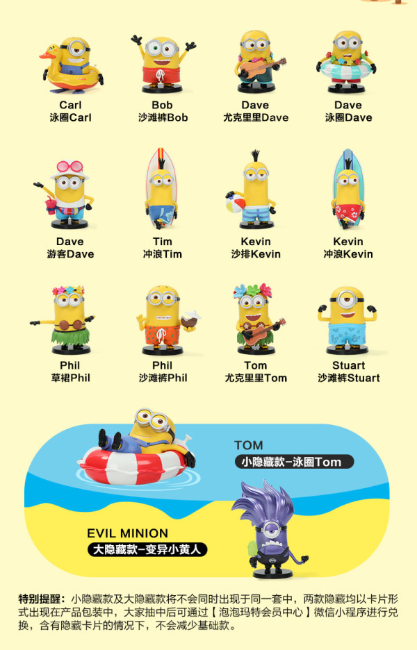 京东plus会员popmart泡泡玛特小黄人度假系列盲盒随机1款2件