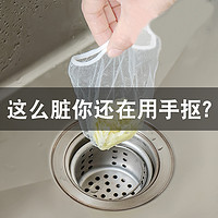 隔水袋100只厨房水槽过滤网袋排水口防堵下水道洗碗槽垃圾漏网袋