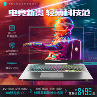 ThundeRobot/雷神 911 pro系列 911 Pro II代钛空版 RTX2060 游戏笔记本电脑 酷睿 i7-10750H RTX 2060 512GB 512GB 8GB
