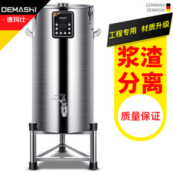 德玛仕 DEMASHI 豆浆机商用  全自动浆渣分离免滤磨浆机 现磨米浆机  50L HY500B（工程款）