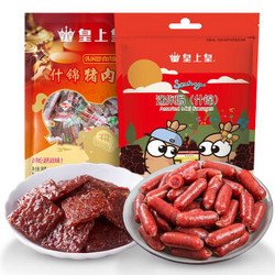 皇上皇 中华老字号 迷你肠什锦味180g+什锦猪肉脯180g即食肉脯小香肠休闲零食下午茶点心